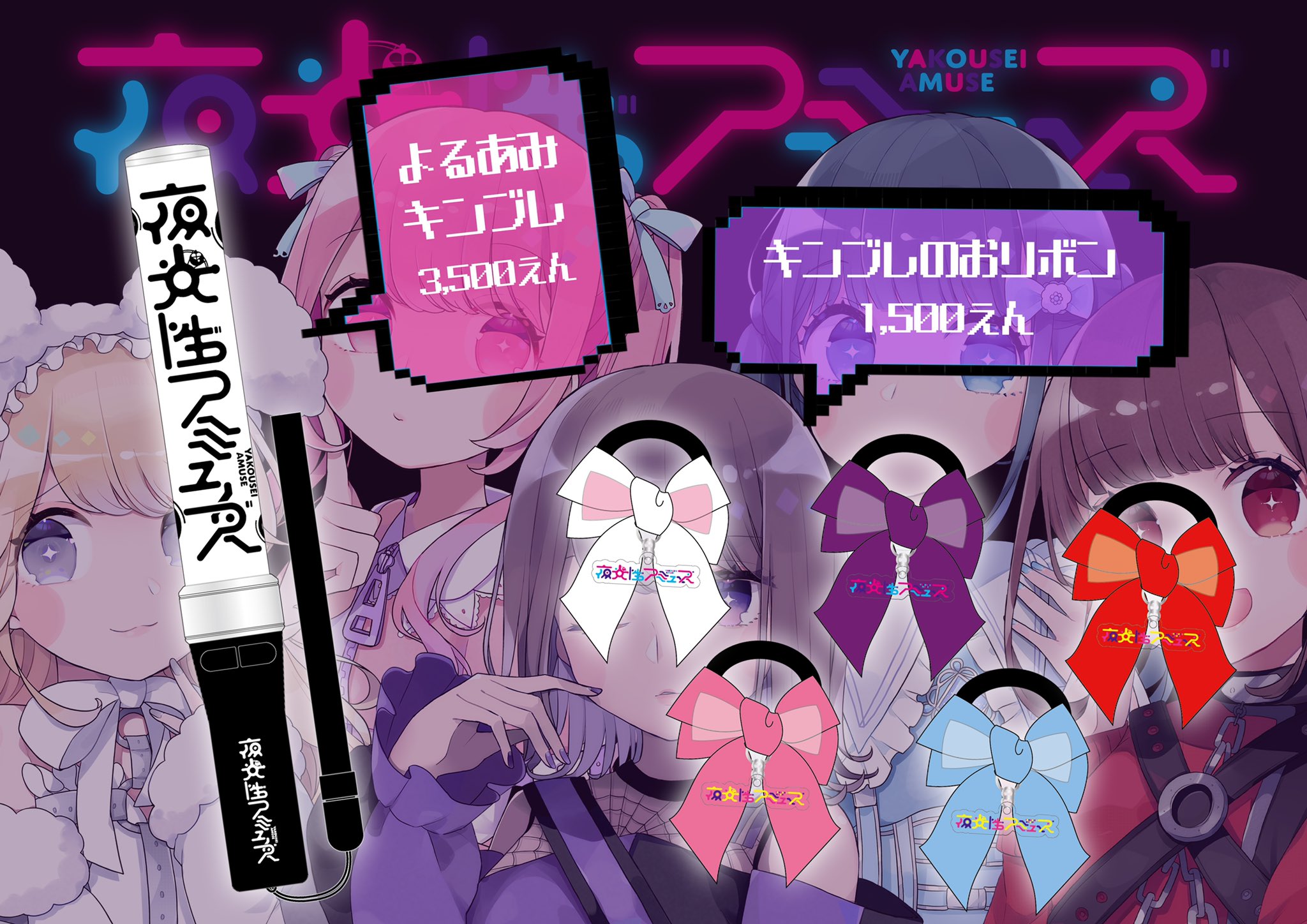 夜光性アミューズ 全メンバー(当時:５人) 直筆サイン入り B2 ポスター 81F-Oa5Zd-L._UF350,350_QL50_.jpg