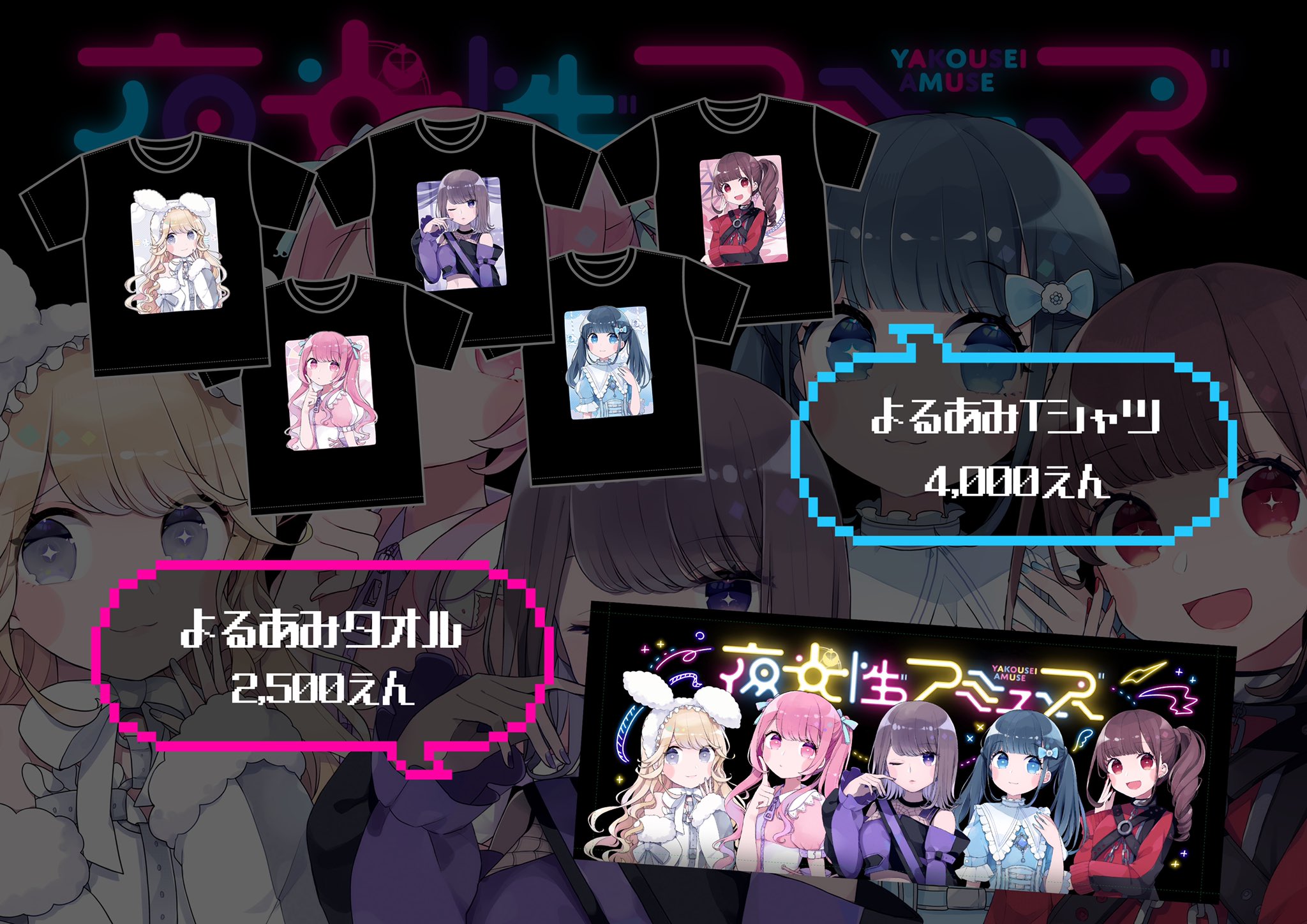 2022年新作 夜光性アミューズ アクリルスタンド アクリルキーホルダー 最低価格 『値下げ』 アミューズスタンド 食器