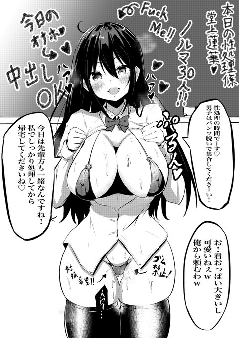 片想いの女の子が性処理係にノリノリで、、、 