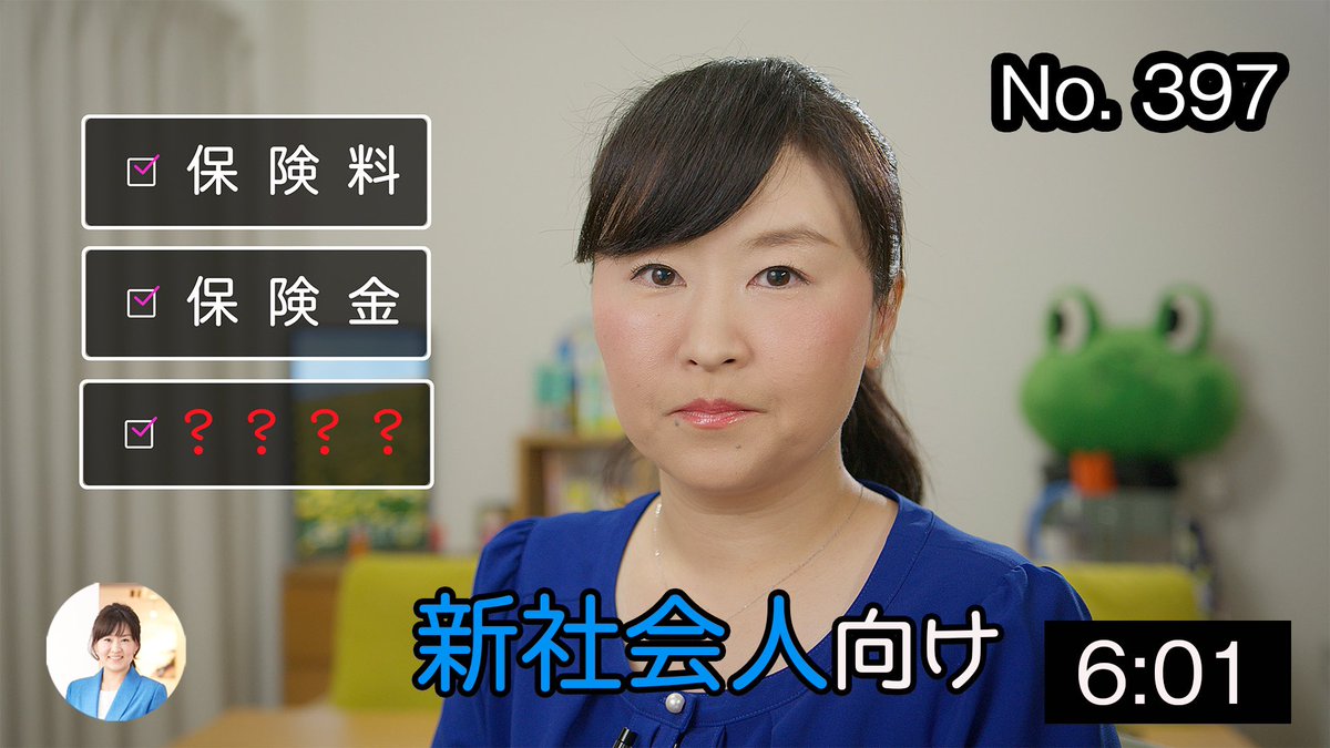 furouchiaya's tweet photo. 【vlog】新社会人向け：保険選び、ここもチェック！
https://t.co/qpMB56eWo9

先日購入したtownew全自動ゴミ箱の1つ目のカートリッジがなくなりました。FP小話は保険料と保険金だけでなく、アレもチェックして欲しいというお話です。

#新社会人 #保険 #全自動ゴミ箱 #townew #iPhone12Pro #youtube https://t.co/NeHnetZZOI