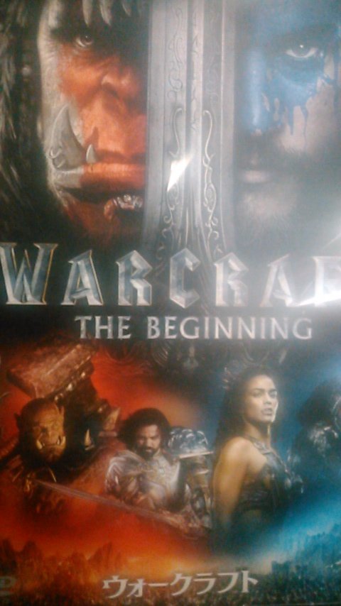 ウォークラフト 画像 最新情報まとめ みんなの評価 レビューが見れる ナウティスモーション