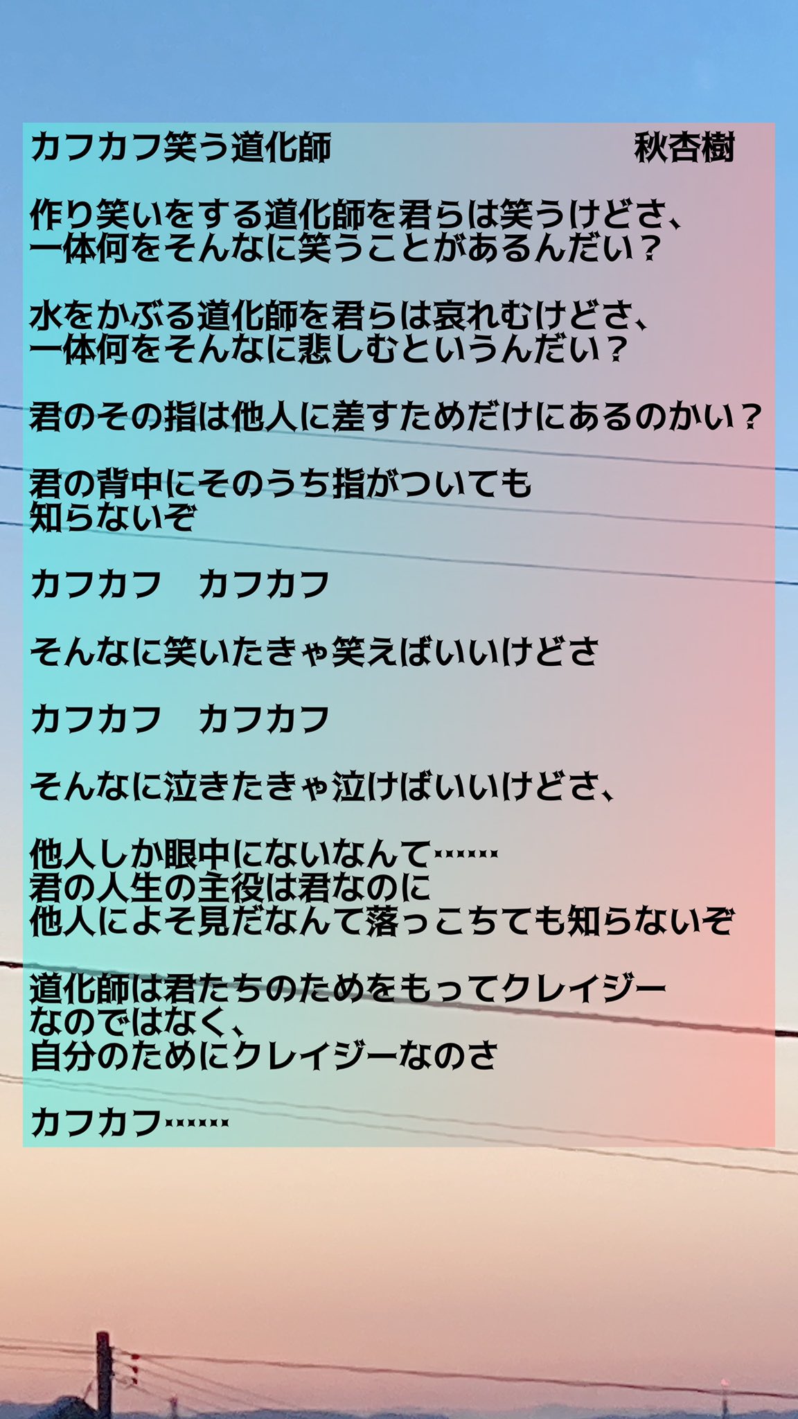 秋杏樹 今まで投稿した詩をまとめました ご覧いただけると嬉しいです 読書好きと繋がりたい 読書垢さんと繋がりたい 読書 ポエム 詩 詩人 詩人さんと繋がりたい オリジナル詩 創作