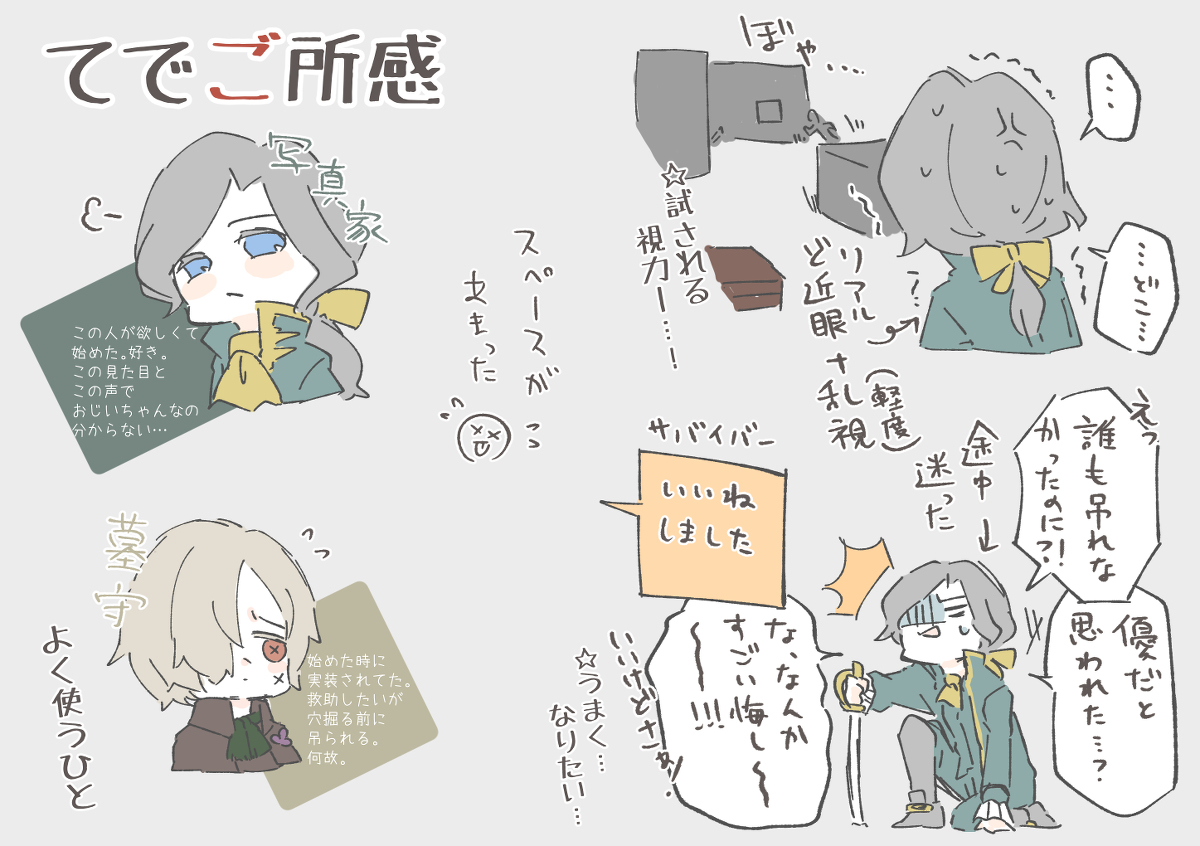 美空 ててご落書きまとめ 第五人格 画家 Identityv 写真家 Identityv 墓守 Identityv 第五人格イラスト T Co Pko4aaha2p 美空 ててご落書きまとめ 第五人格 画家 Identityv 写真家 Identityv 墓守 Identityv 第五人格イラスト T Co Pko4aaha2p