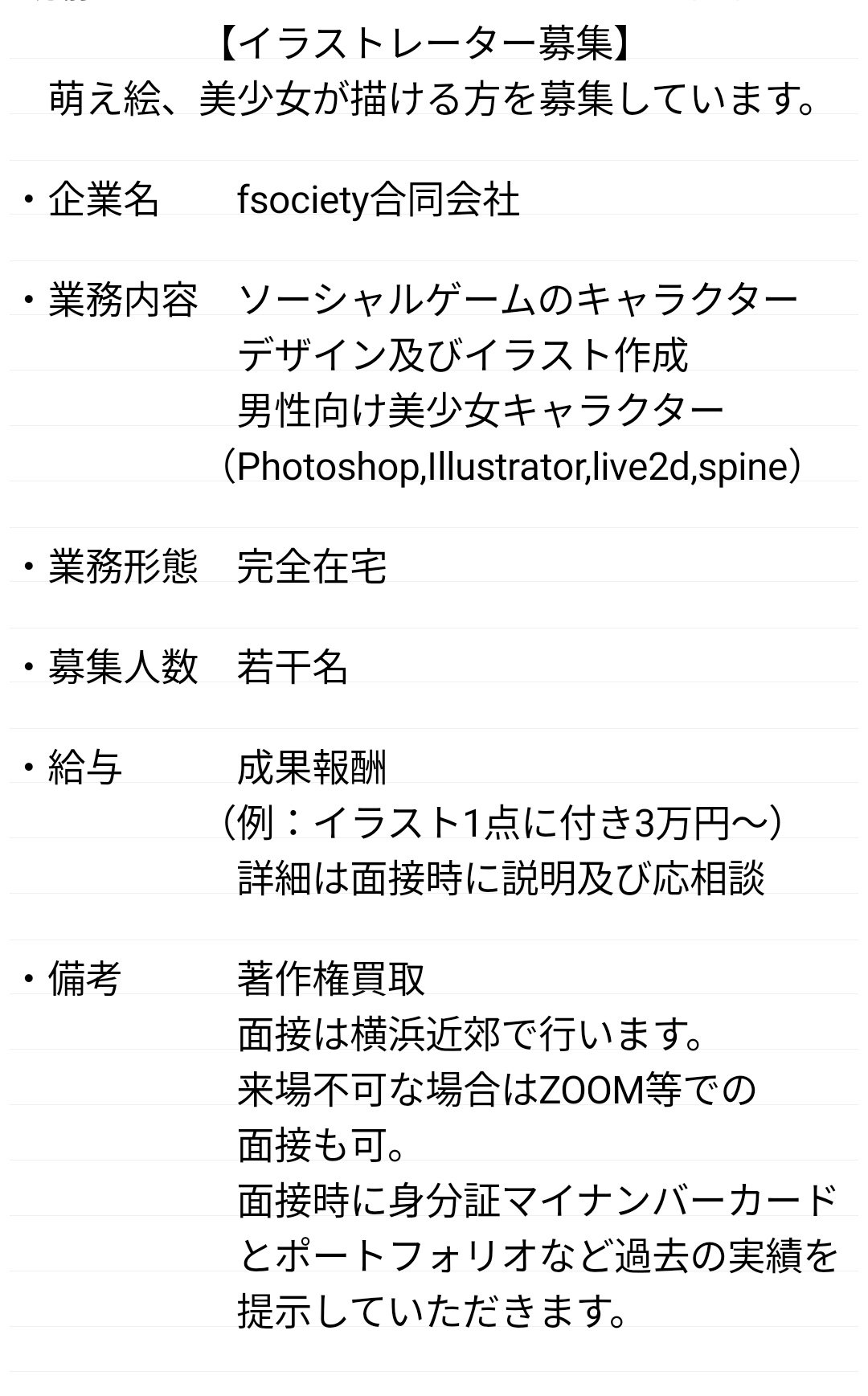 Takehiro 萌え絵 美少女が描けるイラストレーターを募集しています 詳細は添付画像を確認してください 連絡は以下にお願いします T Co Z1uqgjtndr 001 Gmail Com