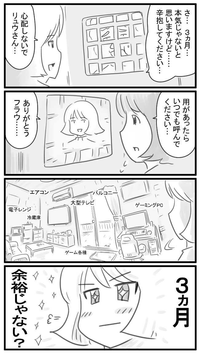 #これ見た人はイラストの制作時間晒せ 
30分から1時間くらいですね… 1時間以上集中力持たないんで 