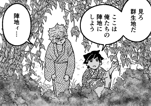 陣地にするときに 