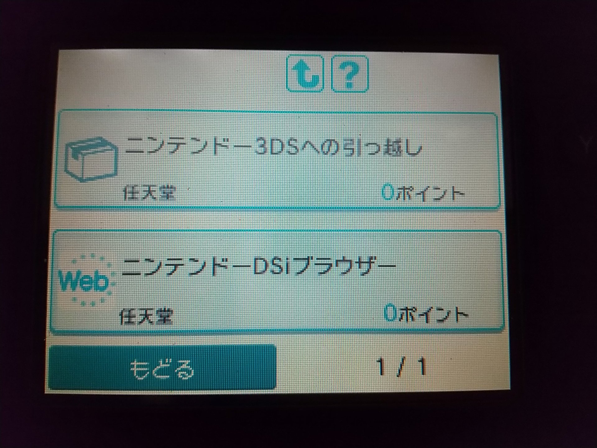 تويتر カービィ Kirby 星のvrchat ディスカバリー على تويتر Dsiショップに行けるもののdlできるソフトは ニンテンドー3dsへの引っ越し と ニンテンドーdsiブラウザ だけなのよね T Co Vronp5cj37