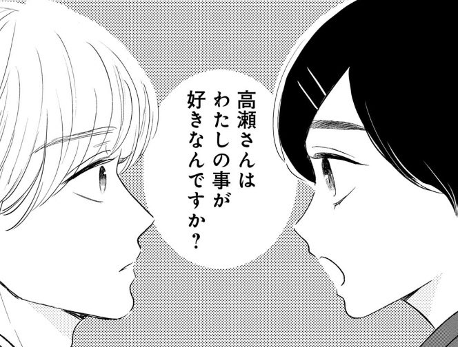 💔「#ラブミーテンダーにさようなら」#LINEマンガ にて最新話更新!

🐟🐟🐟事故(キス)🐟🐟🐟

こちらからぜひ🐠
https://t.co/IzXqA6QXHX 