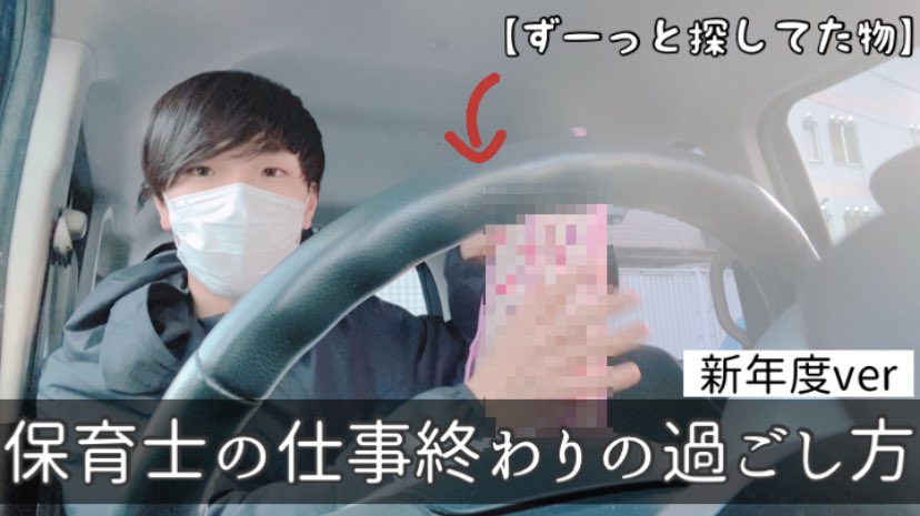 tetochi_'s tweet photo. 【新年度ver】保育士の仕事終わりの過ごし方 https://t.co/cVMANUvEeo @YouTubeより

新年度忙しい… https://t.co/W7MfXiTEb1