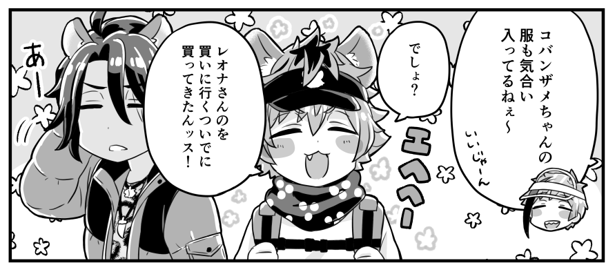 バルガスキャンプのレオナさんのウェア、つまりこういうことになります
#ツイステファンアート 