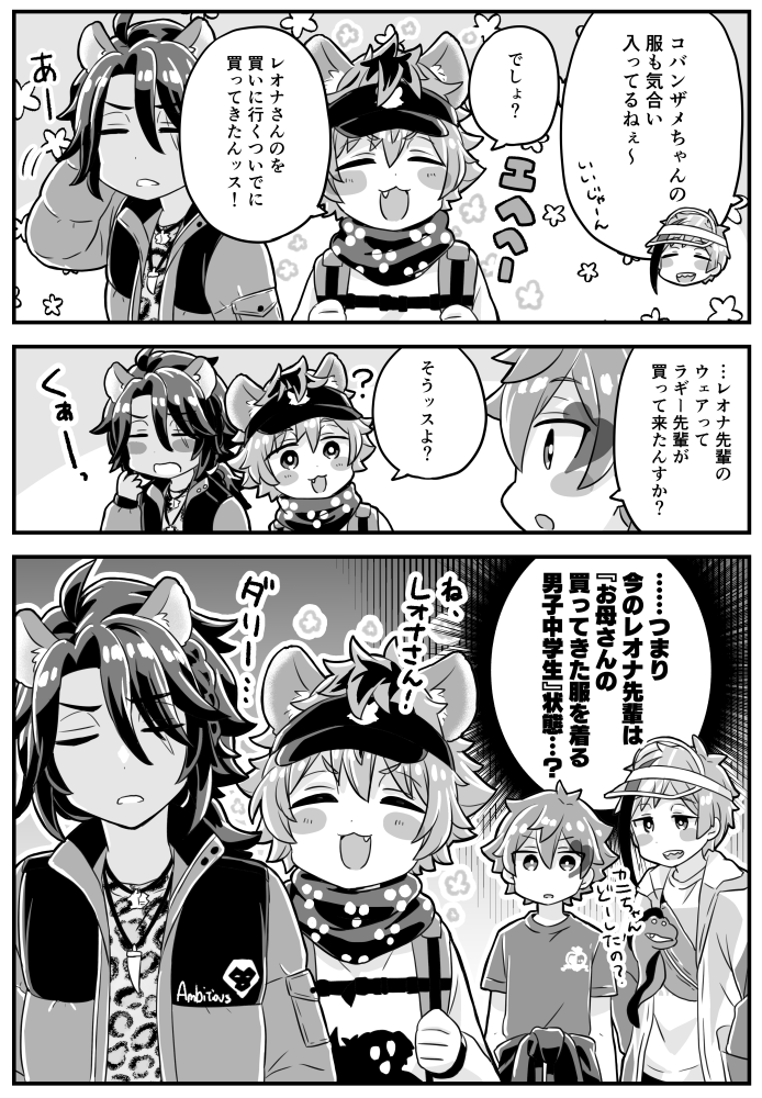 バルガスキャンプのレオナさんのウェア、つまりこういうことになります
#ツイステファンアート 