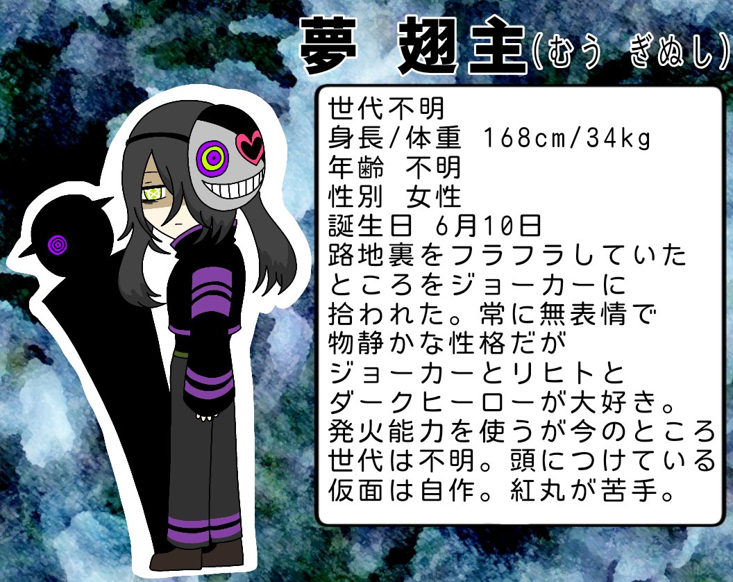 羣咲カナメ 炎炎プラス Enenプラス 炎炎ノ消防隊夢絵始めました 固定夢主 ほぼギャグになると思う 時々クロスオーバーもします カチコミ組メイン