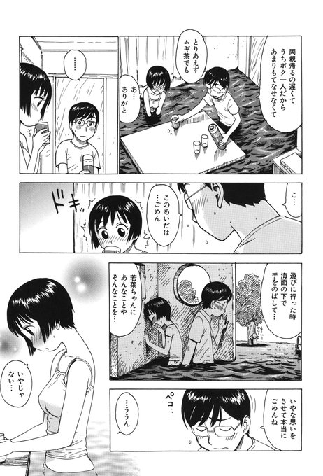 海の家 2/2
単行本「艶ママ」に収録。電子書籍配信中。
https://t.co/HgbEagAX86
ちょっぴりハートフルな 