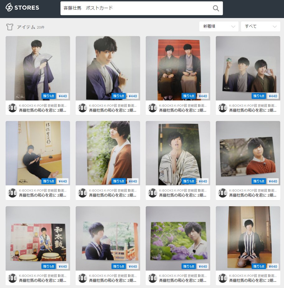 K Books Voice館 通販情報 そま君 2期イベントのポストカード12枚全て通販でもご購入頂けるようになりました 大変お求めやすい価格ですのでぜひ T Co Qxp0a58sj6 Kbooks Voice館 斉藤壮馬 西山宏太朗 T Co d9pwjvjz K Books Voice館 通販情報 そま君 2期イベントのポストカード12枚全て通販でもご購入頂けるようになりました 大変お求めやすい価格ですのでぜひ T Co Qxp0a58sj6 Kbooks Voice館 斉藤壮馬 西山宏太朗 T Co d9pwjvjz