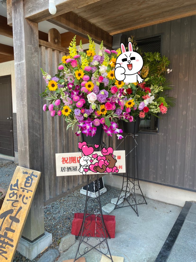 開店祝い花 開店祝い花