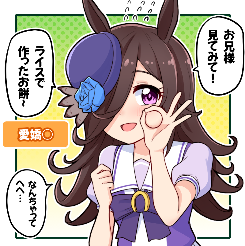 O Xrhsths Takiki Sto Twitter 愛嬌 ついたライスシャワー ウマ娘 ライスシャワー