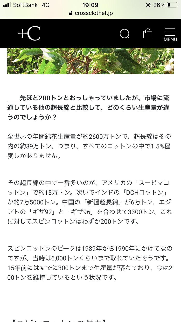 Ygch 綿花の最大生産国はインド または中国 年によって入れ替わる ついで3位が北米 年はコロナの影響でブラジルと北米で減産 繊維製品の製造が多いパキスタンでも減産 T Co Lwk31tvr5f Twitter