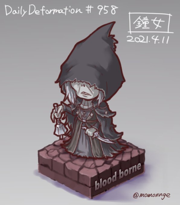 モモンゲさん がハッシュタグ Bloodborne をつけたツイート一覧 1 Whotwi グラフィカルtwitter分析