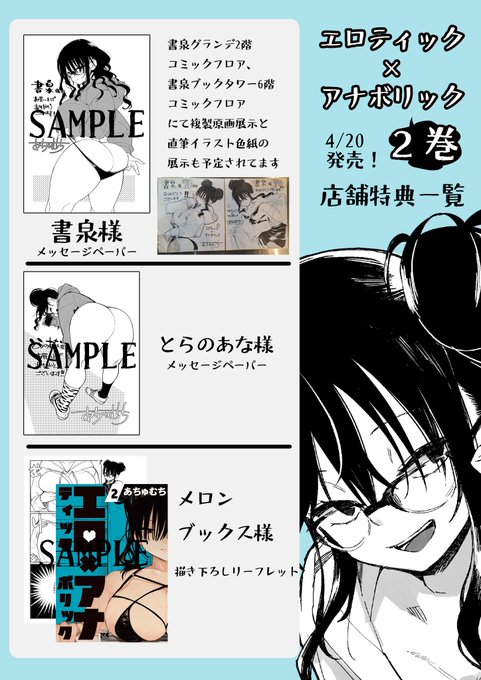 店舗特典一覧です! 