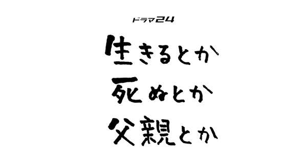 國村隼 溺れるナイフ 最新情報まとめ みんなの評判 評価が見れる ナウティスモーション
