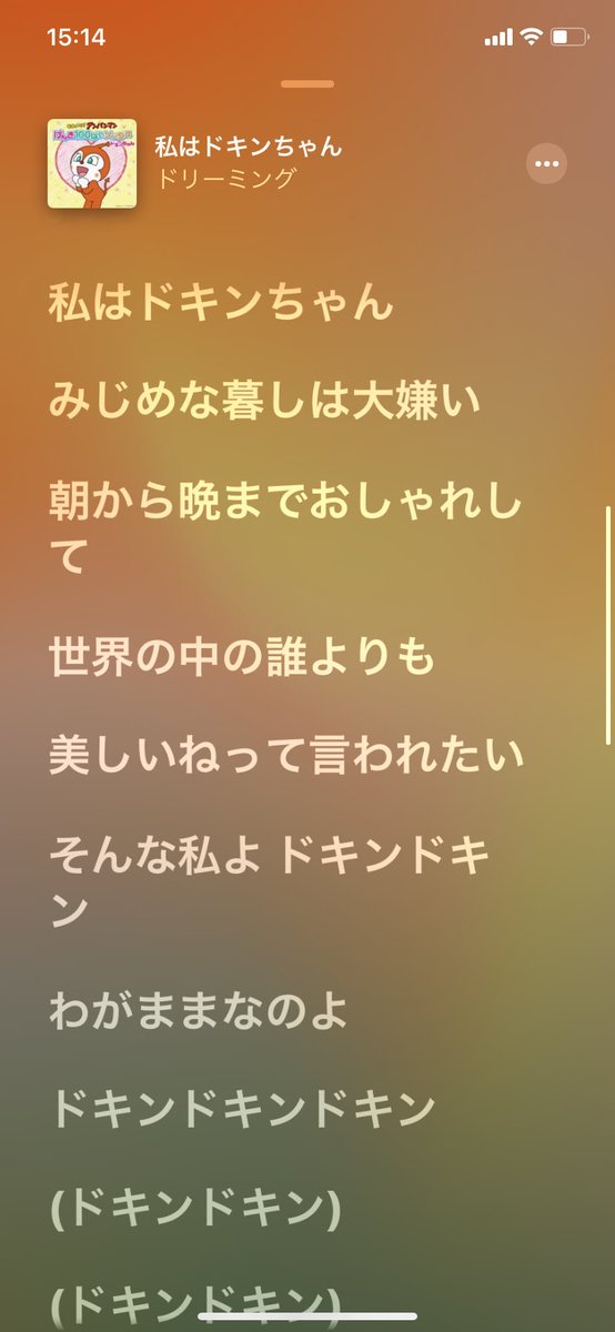 Kbm ドキンちゃんの歌エルテレサみがある Kbm ドキンちゃんの歌エルテレサみがある