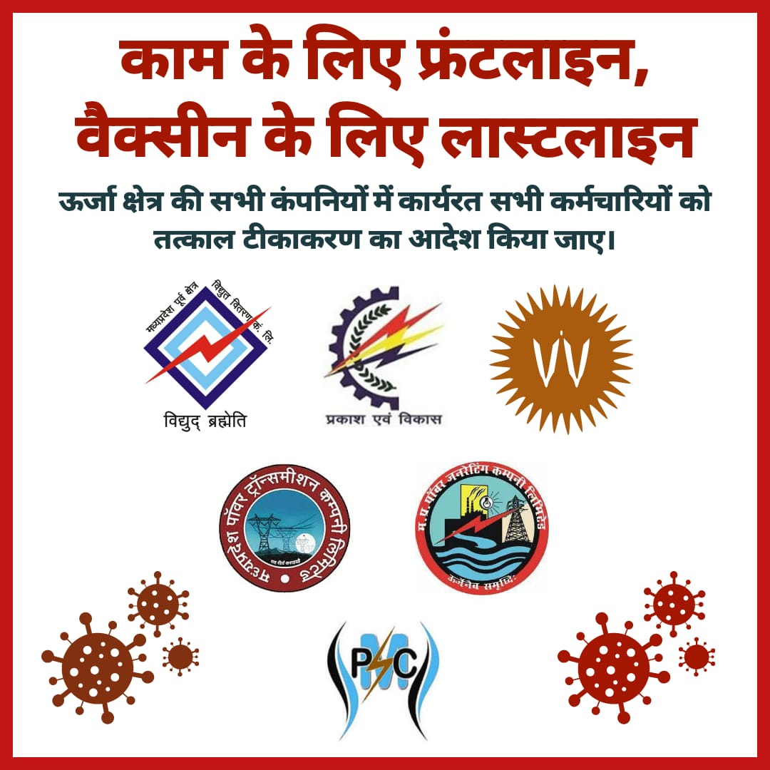#Electricity व्यवस्था एवं #जनसेवा के नाम पर प्रथम और सुविधाओं के नाम पर आखिरी ?

सरकार एवं प्रबंधन कृपया बताएं 🙏💐

बिजली कर्मियों का गुनाह कितना है जो, खत्म होने का नाम नहीं ले रहा ?

बिजली व्यवस्था ठप न करना कहीं उनका गुनाह तो नहीं ?

<a href="/ChouhanShivraj/">Shivraj Singh Chouhan</a> <a href="/Energy_MPME/">Energy Department, MP</a>