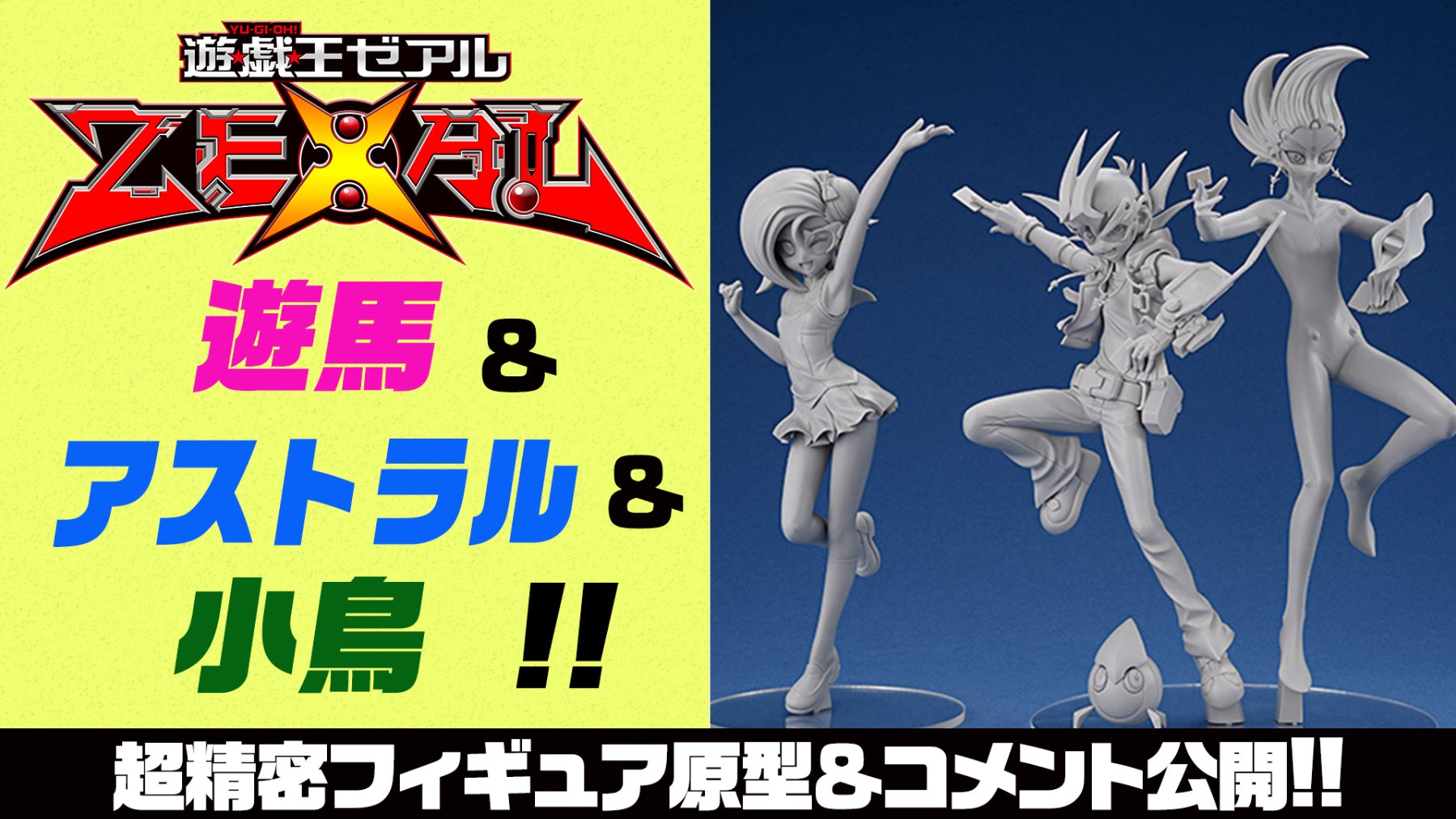 公式】YU-GI-OH.jp on X: 