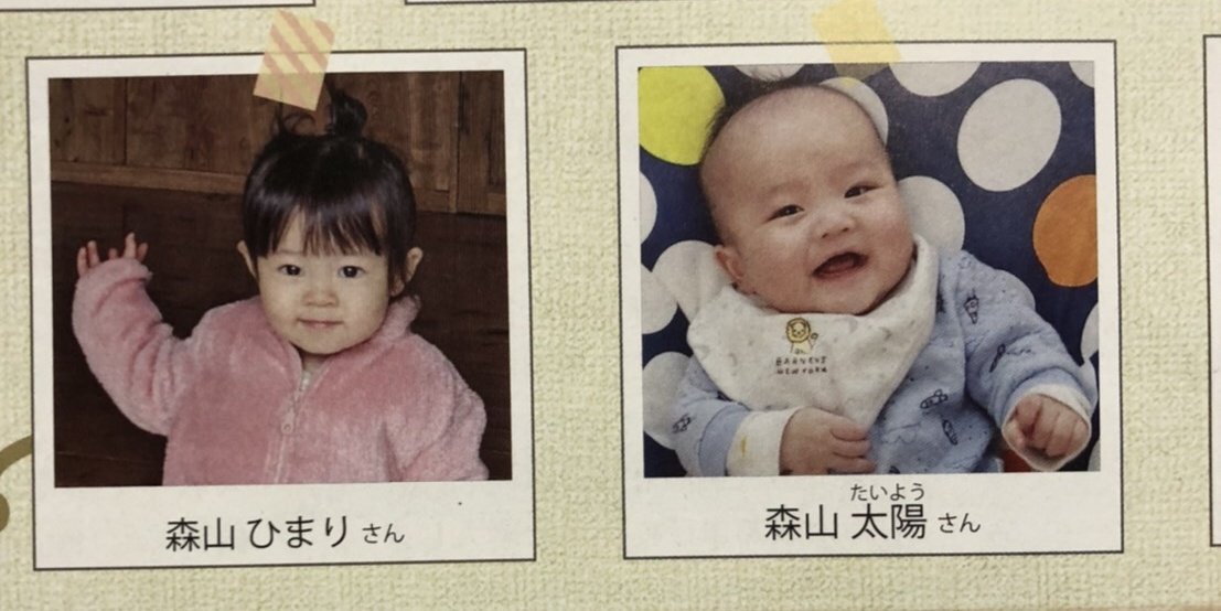 HiM0428's tweet photo. 那珂広報にのったよ❤️
うれぴよ🐣 https://t.co/uONezo7Xog