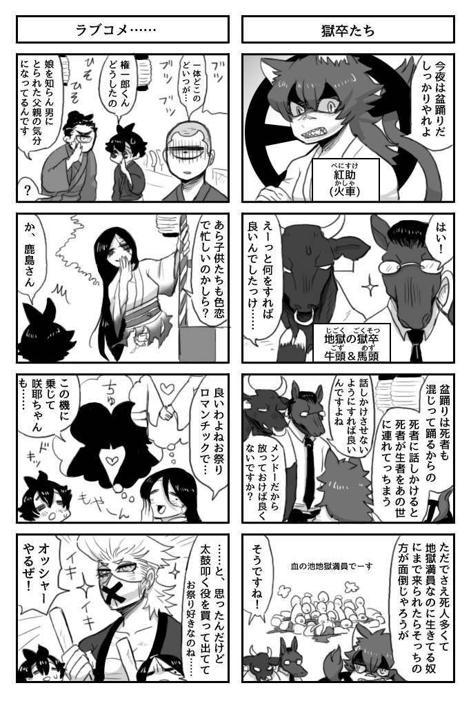 ミノタウロスタイプのやつ…いやすでにいたわね… 