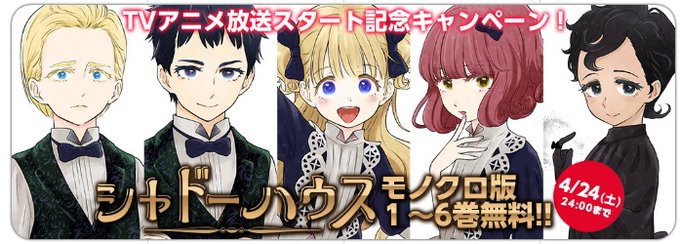 隣のヤングジャンプ シャドーハウス 隣のヤングジャンプ シャドーハウス