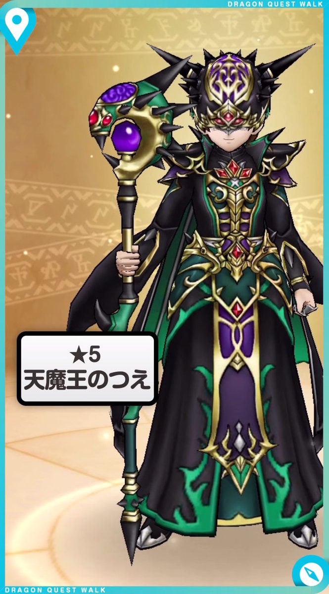 ドラクエウォーク攻略 Game8 スマートウォーク 内容まとめ ドラクエ7イベント第6章追加 メガモン オルゴ デミーラ 登場 新装備 天魔王のつえ が登場 4 12 月 のアップデート内容がスマートウォークで公開されました 新装備 天 魔王 ドラクエウォーク攻略 Game8 スマートウォーク 内容まとめ ドラクエ7イベント第6章追加 メガモン オルゴ デミーラ 登場 新装備 天魔王のつえ が登場 4 12 月 のアップデート内容がスマートウォークで公開されました 新装備 天 魔王