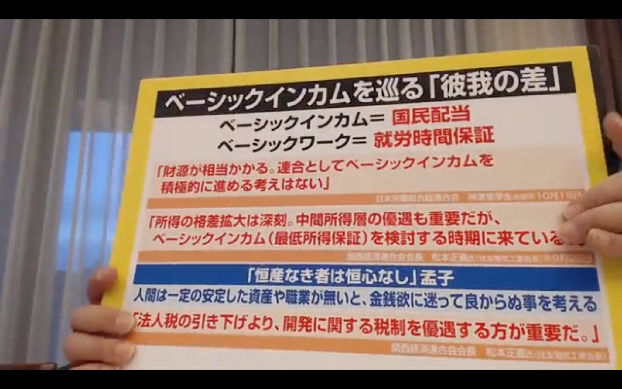 習慣ナリユキ 恒産なき者は恒心なし 孟子 は 衣食足りて礼節を知る にも通底する真理である このことを実感している政治家がどれだけ存在しているのか疑問に思う コロナ禍 の現在である 田中康夫 ベーシックインカム 習慣ナリユキ 恒産なき者は恒心なし 孟子 は 衣食足りて礼節を知る にも通底する真理である このことを実感している政治家がどれだけ存在しているのか疑問に思う コロナ禍 の現在である 田中康夫 ベーシックインカム