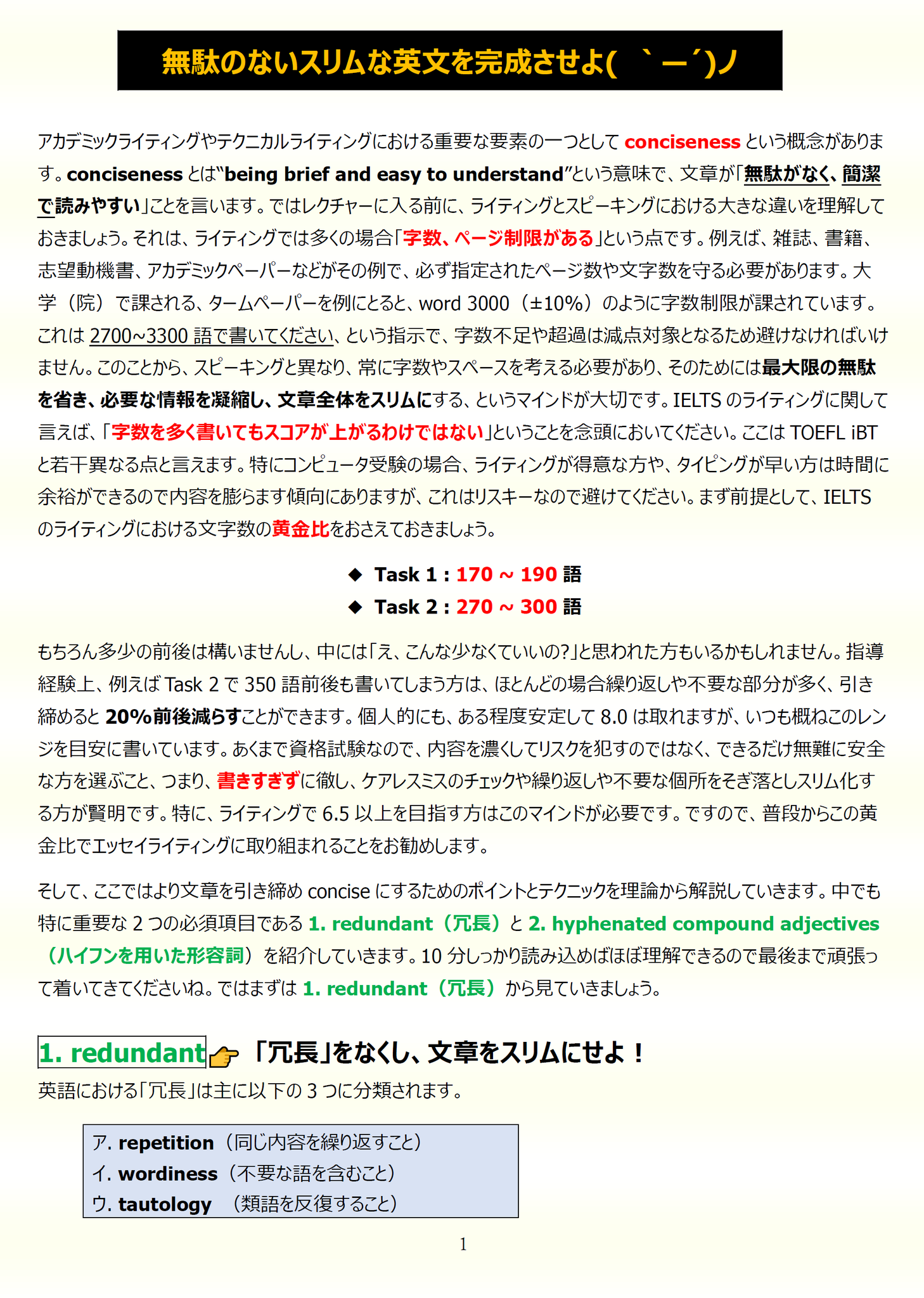 英語とieltsに詳しい人 James 小谷延良 21春 非常に激しい資料配布祭り 第2回 エッセイはこうすればスリムになる 中 上級者向 ライティングで文章が長くなりがちな方必見 10分で少しはお悩みが解決するはずです 4枚しか載せ 英語とieltsに詳しい人 James 小谷延良 21春 非常に激しい資料配布祭り 第2回 エッセイはこうすればスリムになる 中 上級者向 ライティングで文章が長くなりがちな方必見 10分で少しはお悩みが解決するはずです 4枚しか載せ