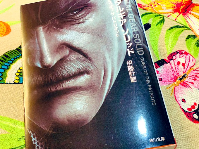 杉の木さん がハッシュタグ メタルギアソリッド をつけたツイート一覧 1 Whotwi グラフィカルtwitter分析