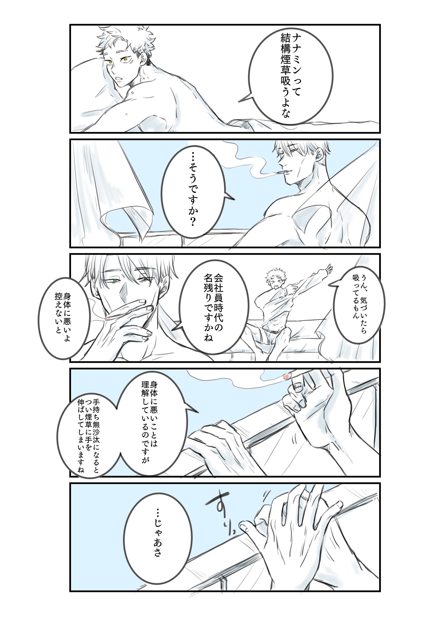 تويتر さんぷー على تويتر 七虎 意味が分かる君も十分スケベなのでは T Co Yr9knntx4r
