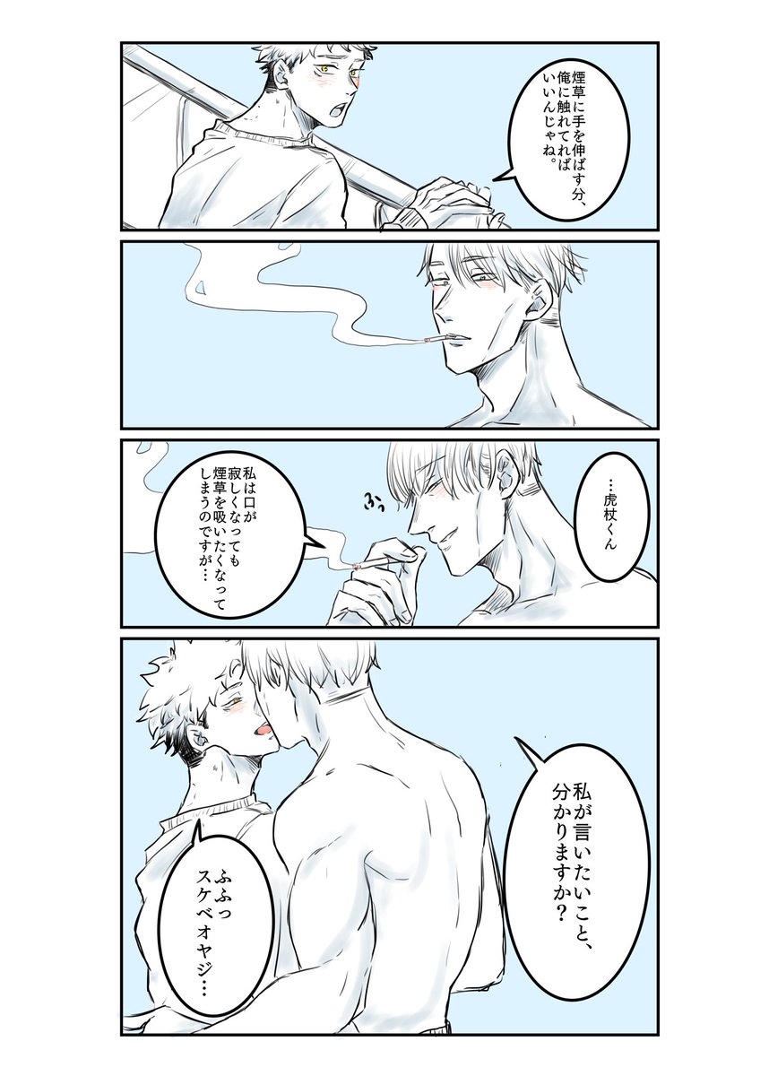七虎

意味が分かる君も十分スケベなのでは? 
