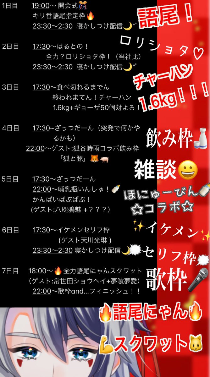 春海 晴人 على تويتر えー わたくしですね 春海 晴人 13日からのﾊﾞﾅｲﾍﾞに参戦します スローガンは 50 1 Next 1step ひとつ上がったら またひとつ またひとつ上がったら さらにひとつ その先に見える リスナーと見れる 1番高い景色 を一緒