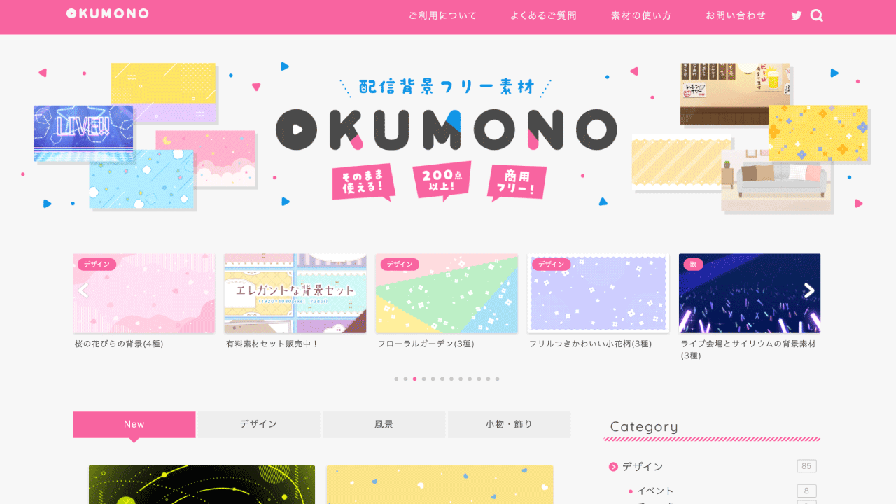 Okumono 配信背景フリー素材 配信背景フリー素材サイト Okumono T Co 08u1v0kggq 配信 動画 サムネイル イラストやゲームの背景にも使用できる19 1080サイズの商用フリー素材のサイトです サムネ制作やご活動にお役立てください