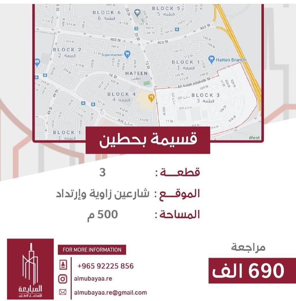 ALMUBAYA's tweet image. عروض عقارية