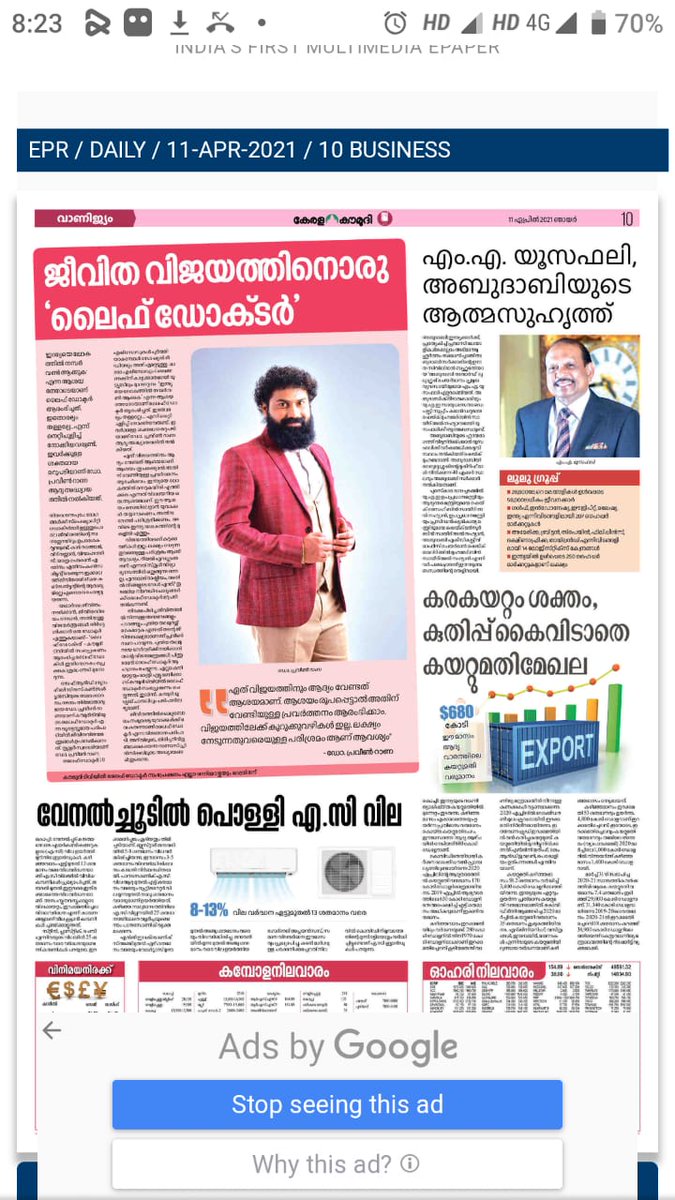 DrPraveenKp's tweet photo. Thank you #Kerala_Kaumudi 😍😍for publishing OUR #LIFE_DOCTOR❤️🤝🤝🤝
Everyone wishes a #successful_life, but none is aware about the #hidden_secrets for #achieving it...❤️❤️❤️
Read out the above Article for your #successful_Life👍👍👍 https://t.co/HI0qBkwKDJ