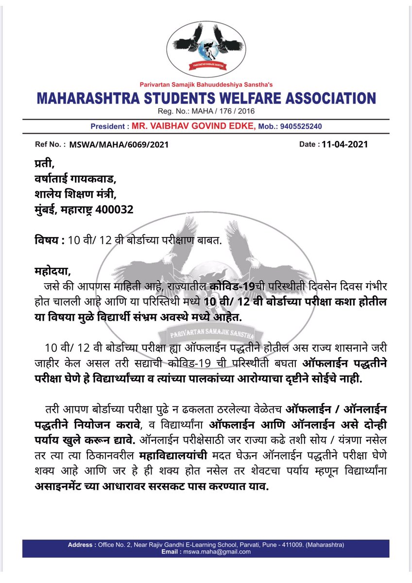 mswaofficial's tweet photo. आज राज्याच्या शालेय शिक्षण मंत्री @VarshaEGaikwad ताई यांना पत्र लिहून HSC/SSC  च्या परिक्षाण बाबत लवकरात लवकर विद्यार्थ्यांना स्पष्टता द्यावी व ऑनलाईन/ऑफलाईन दोन्ही पर्याय उपलब्ध करून देण्यात यावेत अशी विनंती केली. 
@edke_vaibhav @CMOMaharashtra 

#cancelboardexam2021 #SSC #HSC https://t.co/Q4qFw6Hj54