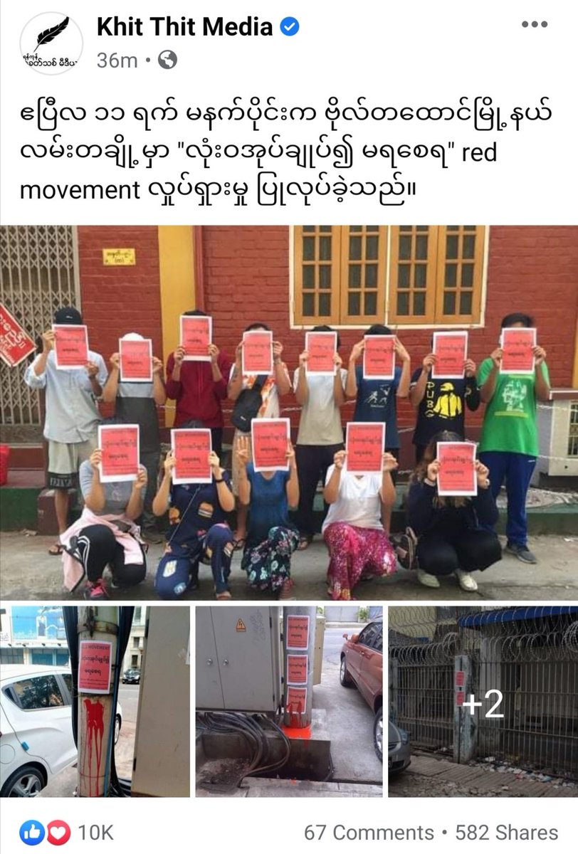 NaungMoon's tweet photo. It must "NOT BE RULED AT ALL" :

Hey, military council,
Pictures show their voices of the #Peoples of across #Myanmar that they do not allow you to rule them at all. 
A Red Movement, Botahtaung township, #Yangon
#Apr11Coup https://t.co/IeDhQjsOvp