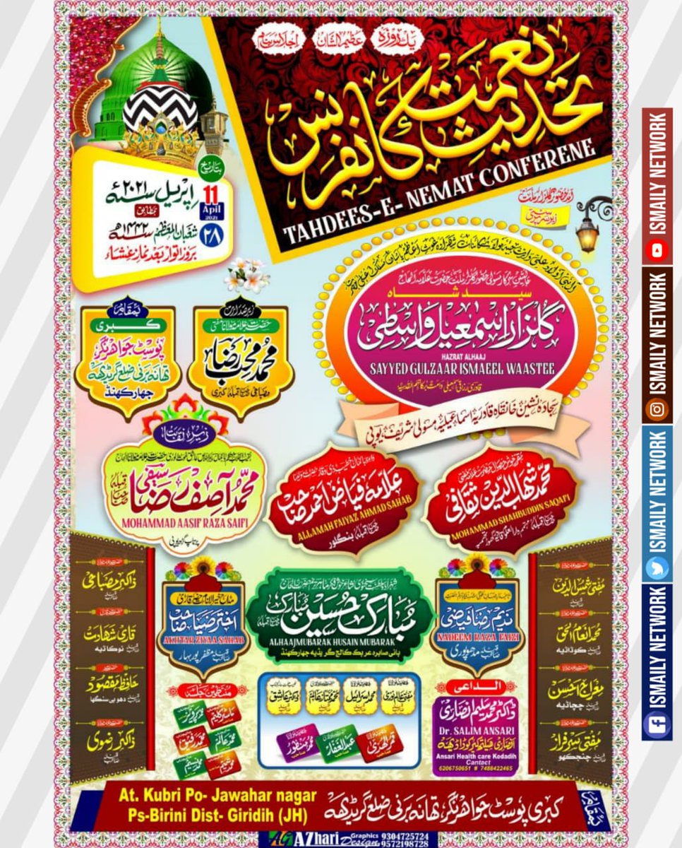 WasimAkram7070's tweet photo. 🍁AAJ AAJ🍁
#Aamad E #BasharateSarkareMasauli #JanasheeneSarkareMasauli #WariseJubbaeMaulaAli #Bazu_E_TajushShariah #Sayyedi #Sarkar #Gulzar_E_Millat Salamat Rahen🌹
🗓 11 April 2021
📍 In Ps- Birini Dist: Giridih, Jharkhand
#AlJamiatulIsmailiya #IsmailyNetwork #MasauliShareef https://t.co/A976ApmNcr