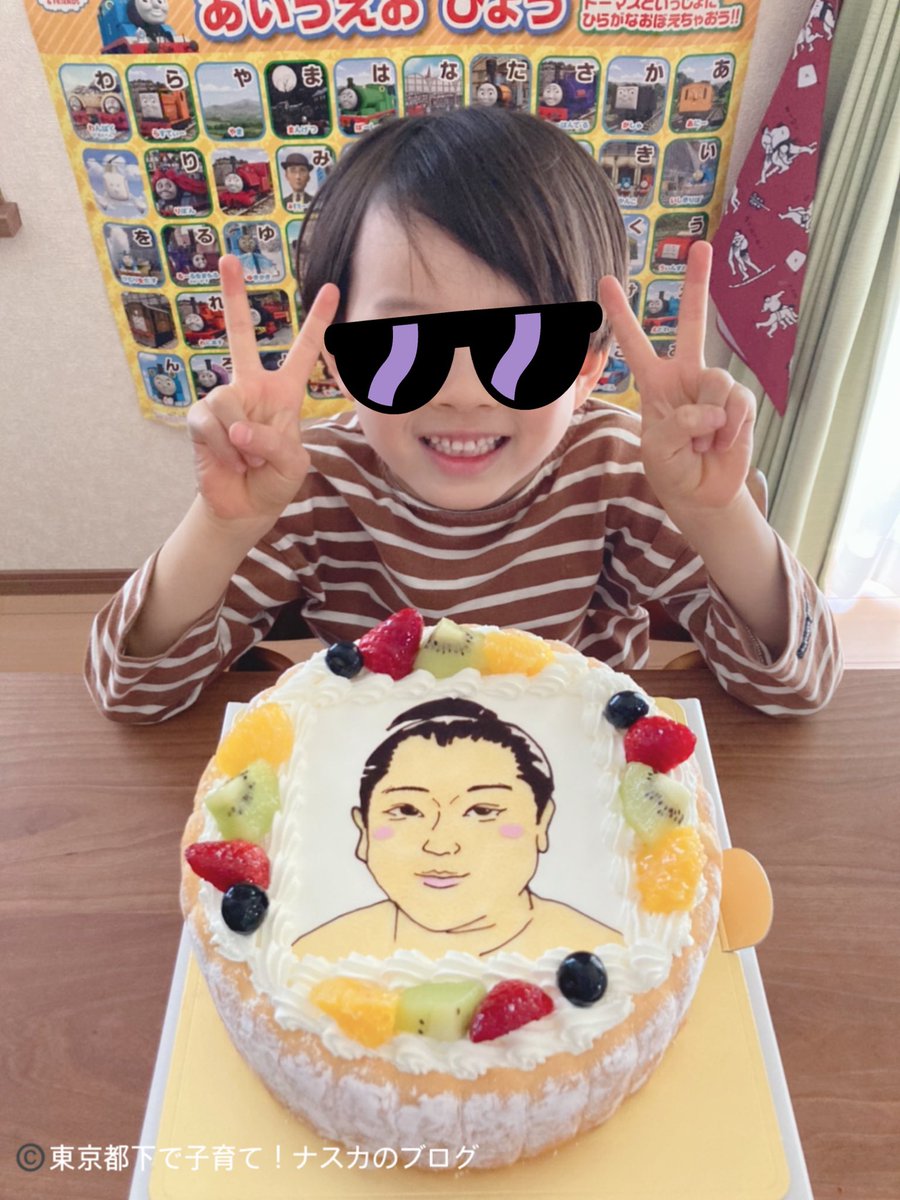 ナスカ 相撲好き ご贔屓は遠藤関 千代丸関 元雅山関 子育てブロガー 取材ライター 若隆景 関の似顔絵ケーキ で お誕生日会をしました 6歳になった息子は 若隆景関を1番応援しています 三役になれる日を 心待ちにしています 若