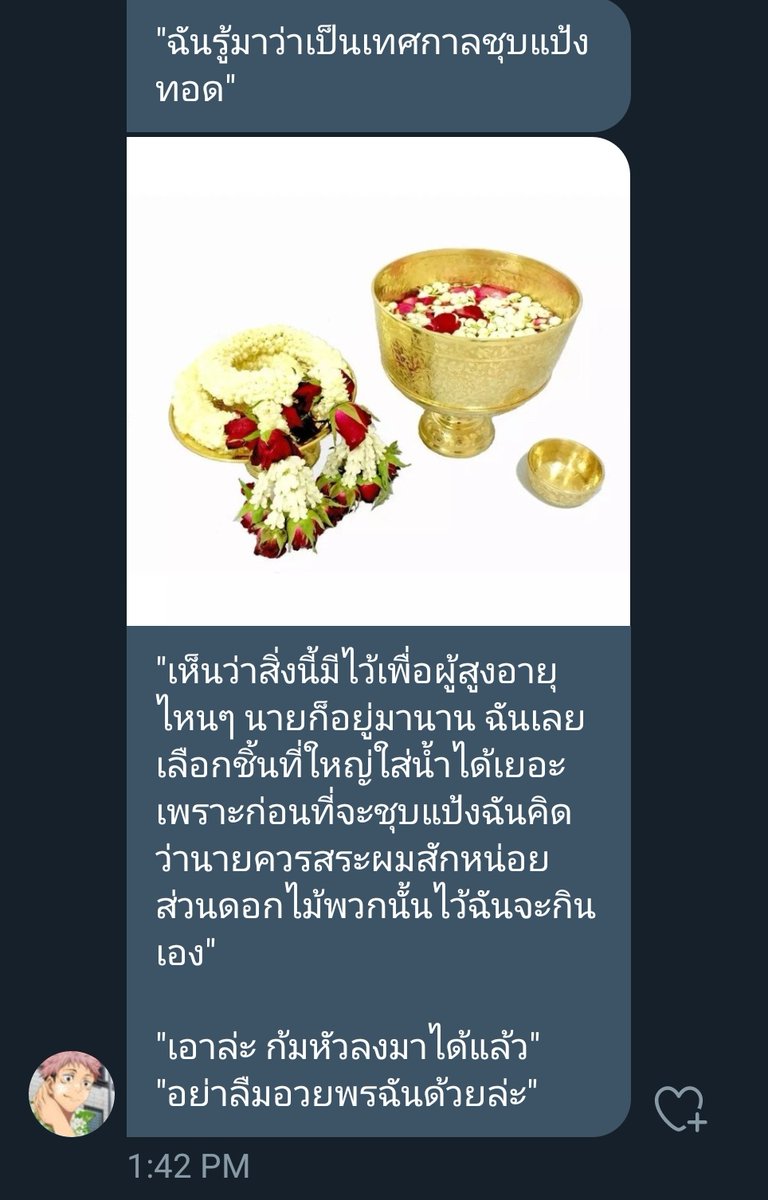 ryomen_sknBOTTH's tweet photo. "ไหนๆเจ้าเด็กนั่นคิดจะกินดอกไม้อยู่แล้ว ข้าว่าสงเคราะห์ให้กินทั้งน้ำทั้ง���อกไม้ไปเลยก็ไม่เลว" https://t.co/Yp4P5WG5zw
