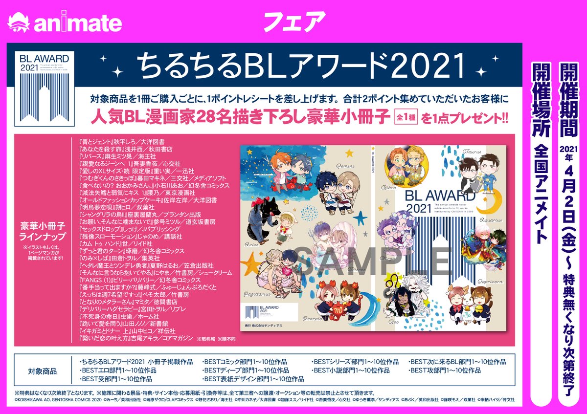 アニメイトイオンモール土浦 Animateimtcur Twitter アニメイトイオンモール土浦 Animateimtcur Twitter