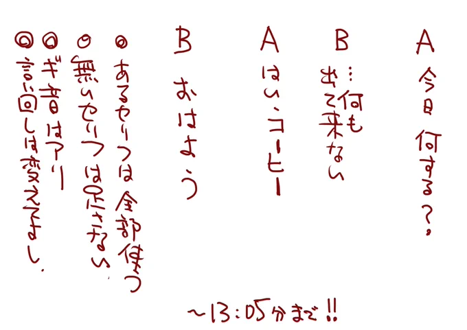 コマワリ空間受けてきたよ。
細かいことはあとでまたレポしたい…
だが言いたいことを漫画で描くと
まあまあなページ数になってしまう気がする…

1枚目はお題(こいつを元に50分で2Pネームを描くぞ!)
赤いのが添削後

#コマワリ空間
#東京ネームタンク
#コルクラボマンガ専科 