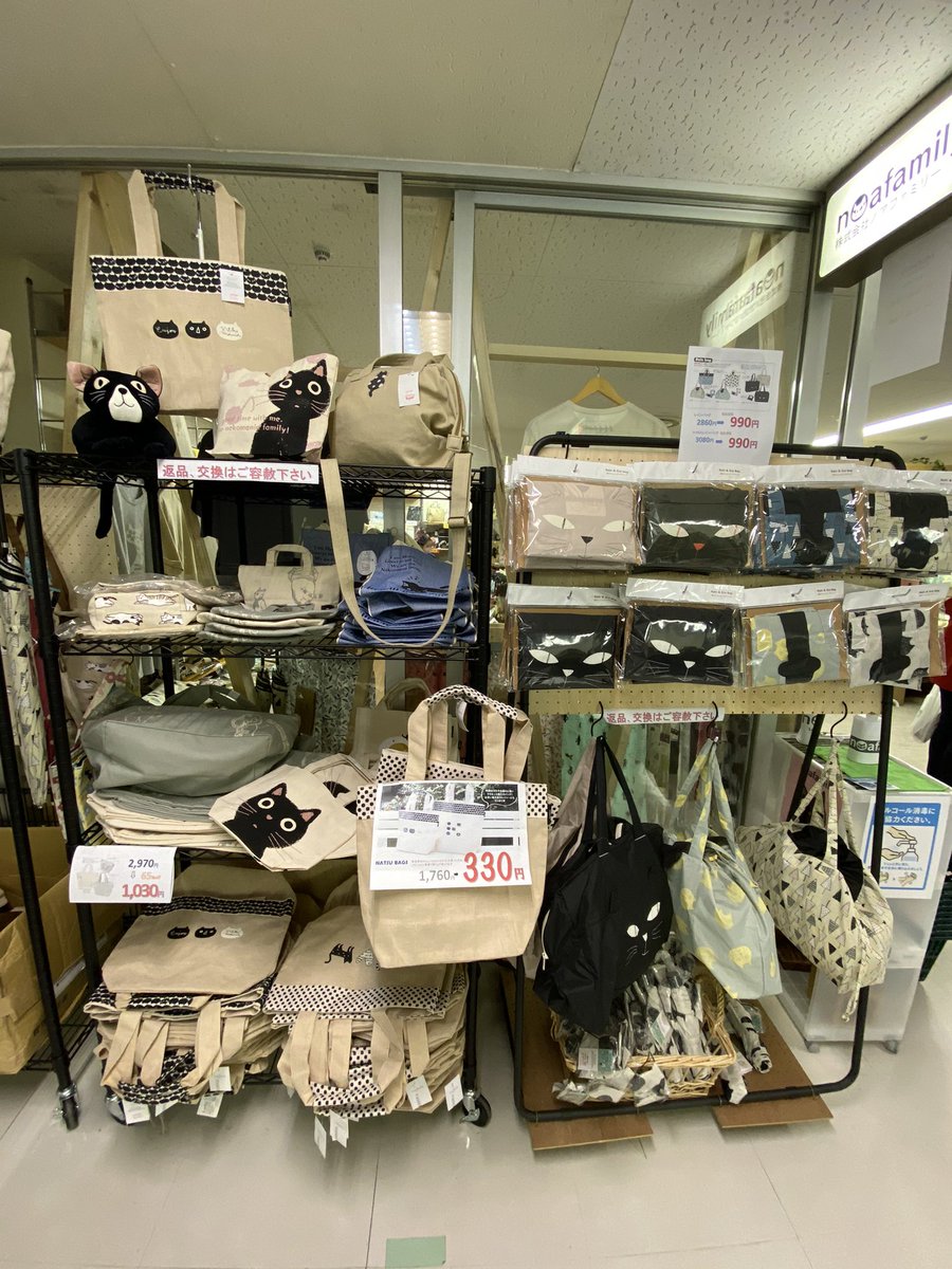 徳の市 Hashtag On Twitter