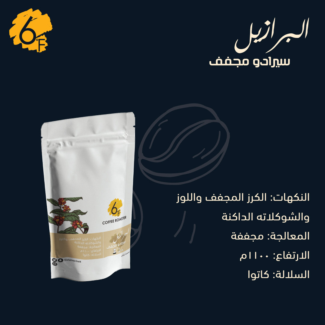 محمصة 6 فهرنهايت tweet media