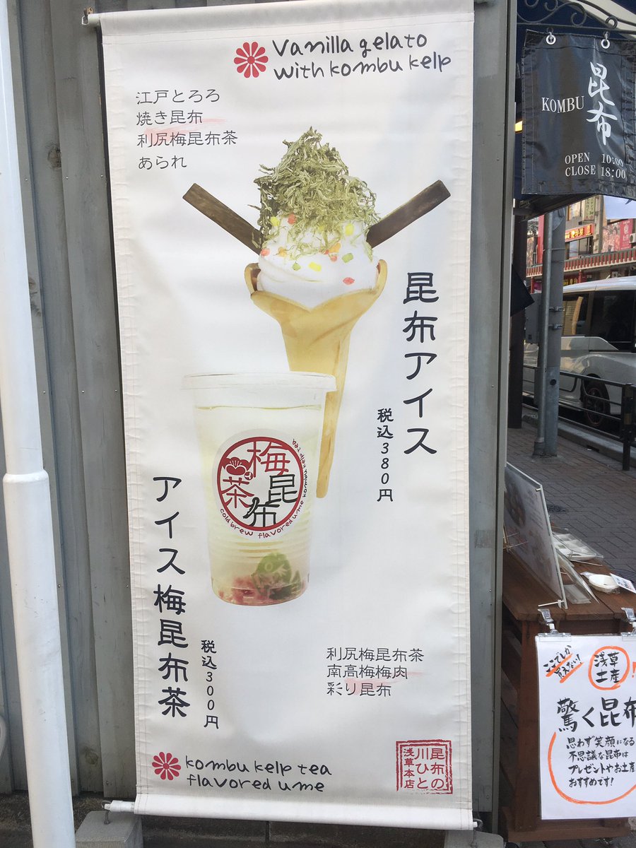 昆布の川ひと Kombunokawahito Twitter